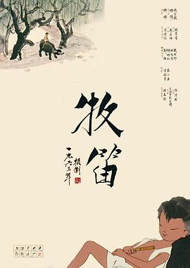 义の吐息动漫1–6在线观看